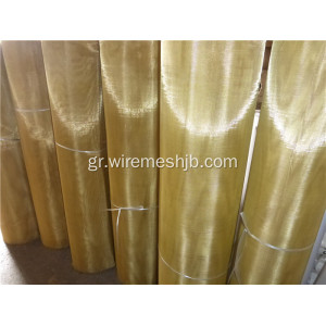 Brass Wire Cloth για χρήση φίλτρου